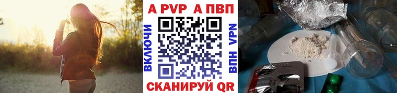 цена наркотик Энгельс A-PVP СК
