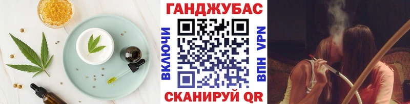 Печенье с ТГК конопля  Энгельс 