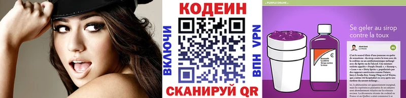 Codein Purple Drank  закладки  Энгельс 