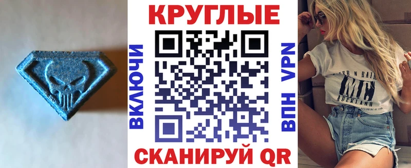 Экстази Punisher  наркошоп  Энгельс 