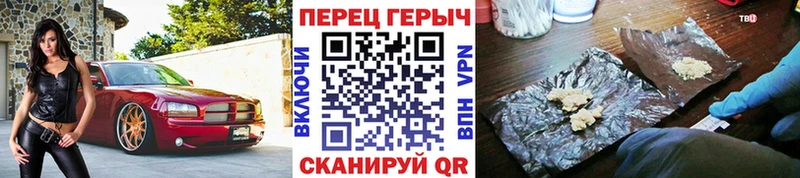 наркота Энгельс Героин герыч