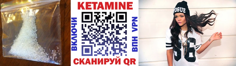 Кетамин VHQ  Энгельс 