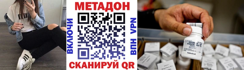 МЕТАДОН кристалл  Энгельс 